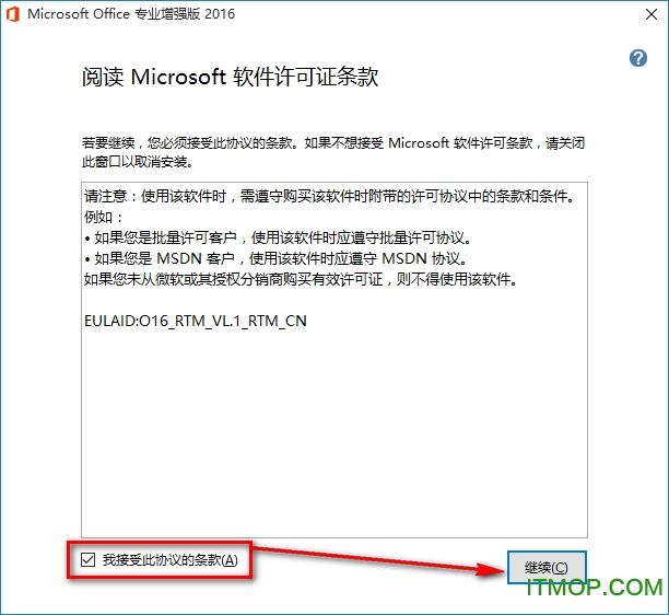 Microsoft Office 2016永久激活破解版