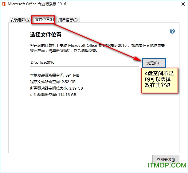 Microsoft Office 2016永久激活破解版