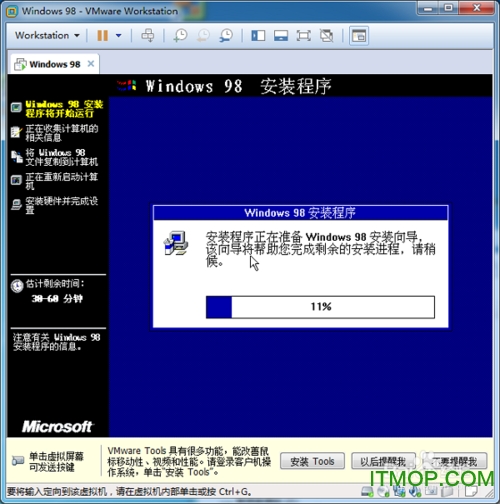 win98系统镜像软件下载