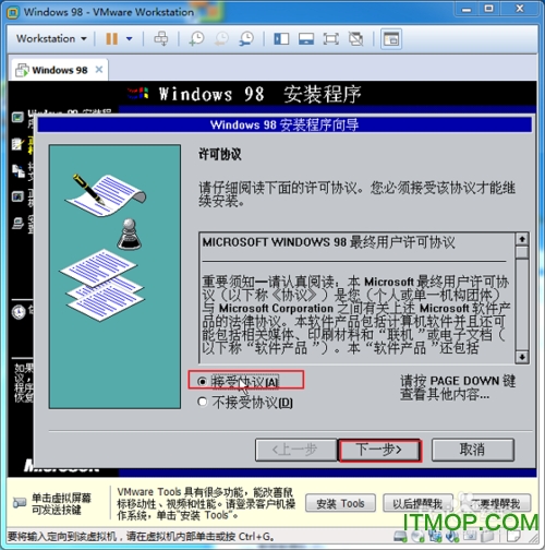 win98系统镜像软件下载