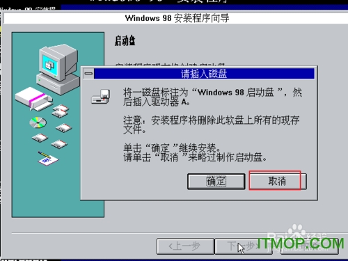 win98系统镜像软件下载