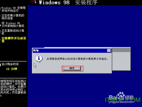 win98系统镜像软件下载