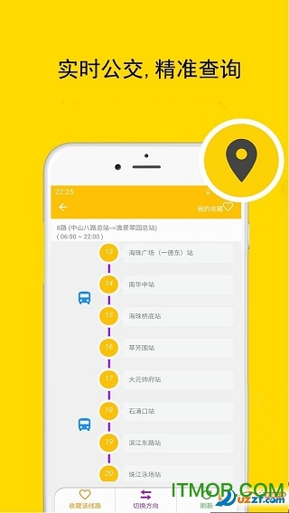 北京实时公交地铁app