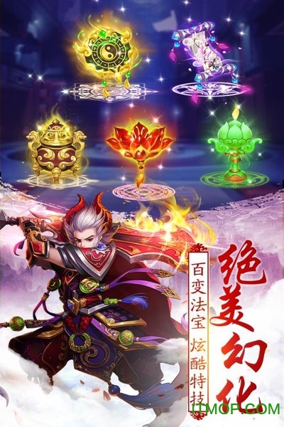 不朽仙途手游bt版