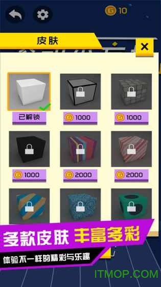 滚动小方块手游下载