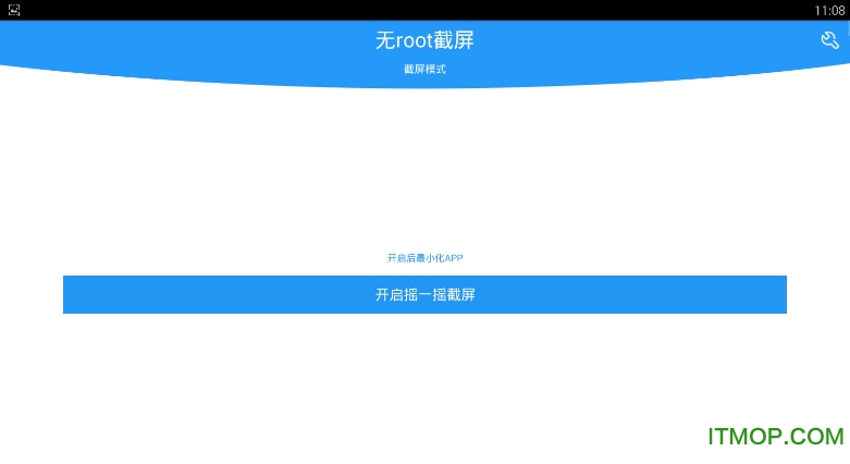 无root截屏 无root截屏