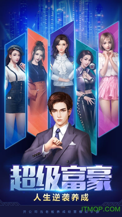 女神盟约之商道奇才满v版