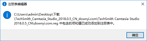 camtasia2018汉化破解版