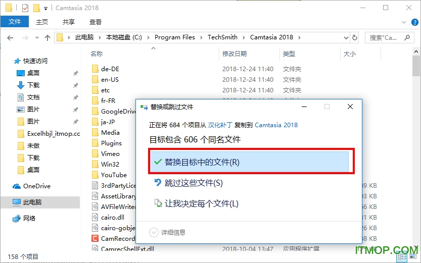camtasia2018汉化破解版