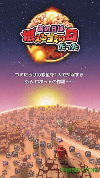 那一天是可燃垃圾处理日