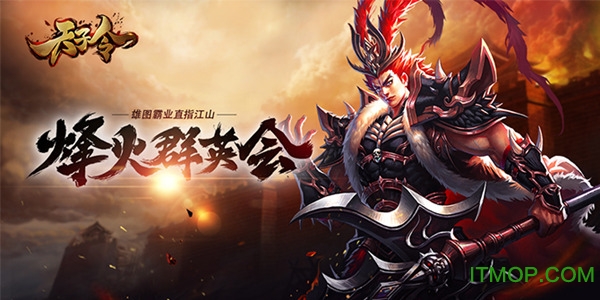 天子令手撸3万充版