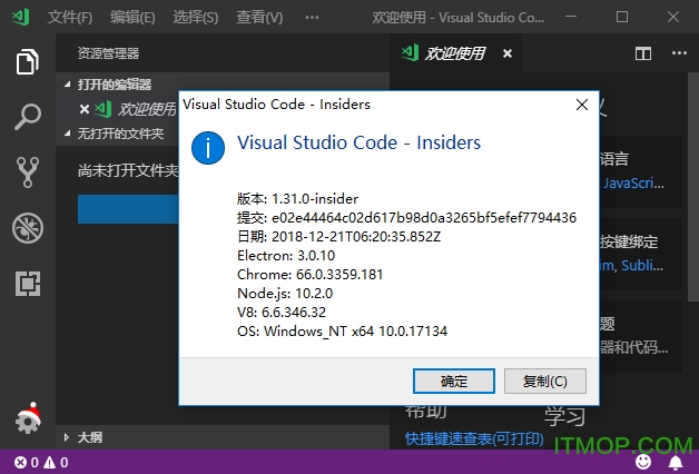 Visual Studio Code 64位