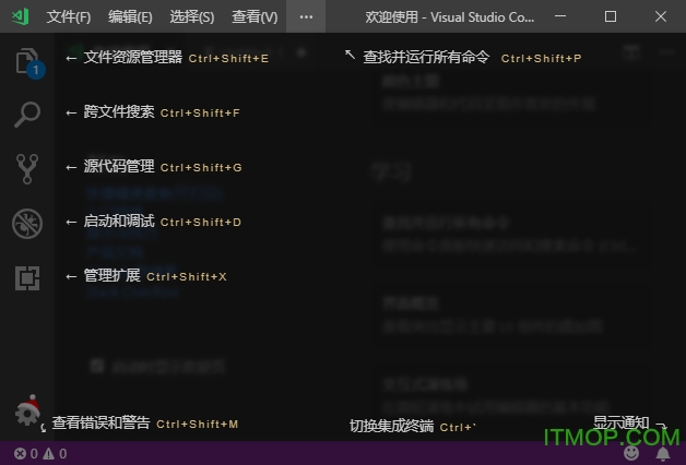 Visual Studio Code 64位