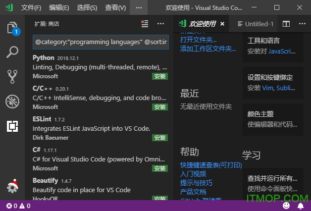 Visual Studio Code 64位中文版