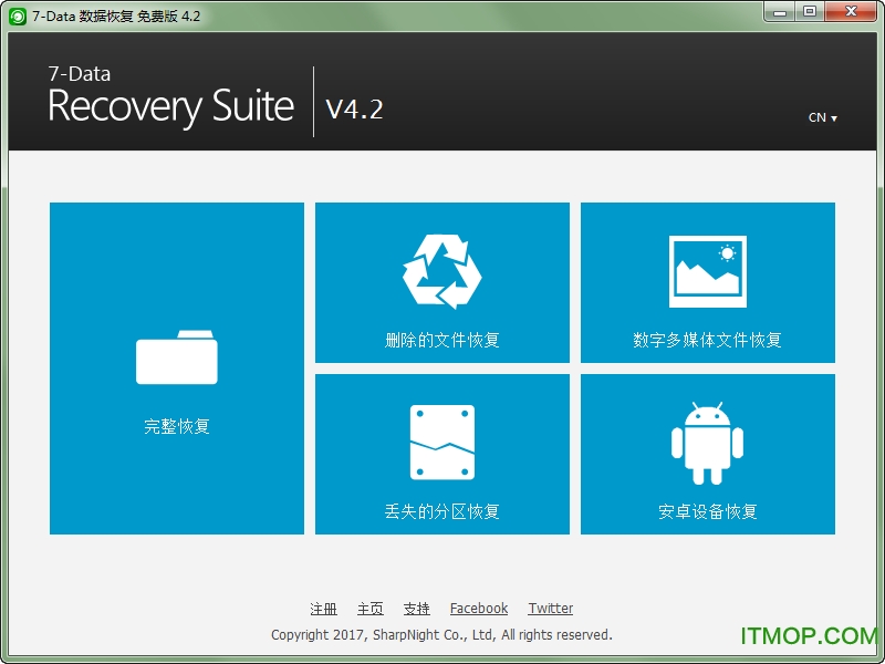 7Data数据恢复软件