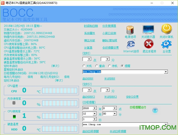 笔记本CPU温度检测工具绿色下载