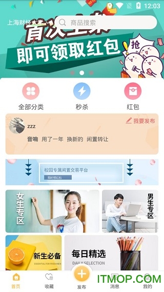 兜兜闲置app