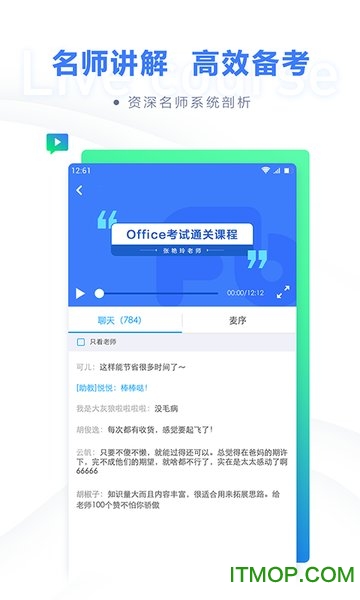 计算机二级题库app