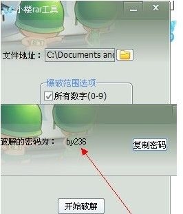 winrar 32位 winrar 32位破解版