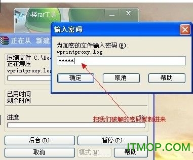 winrar 32位 winrar 32位