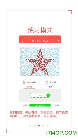 色盲自测破解版下载