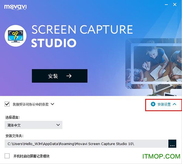 Movavi Screen Capture Studio破解版
