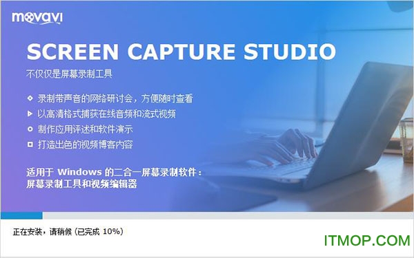 Movavi Screen Capture Studio破解版