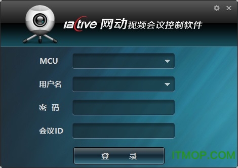 网动视频会议控制软件
