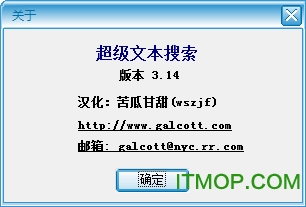 超级文本搜索工具中文版下载