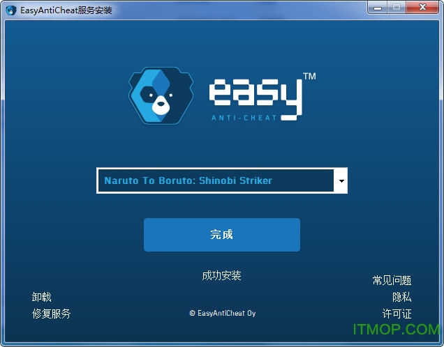 Easy Anti Cheat easyanticheat软件
