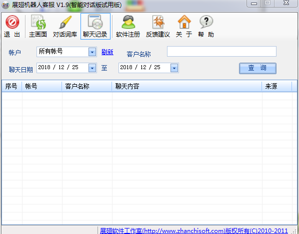 展翅机器人 展翅机器人