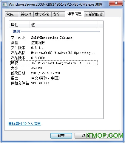 server2003 sp2补丁包