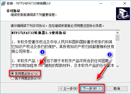 ntfs与fat32转换器2.0 ntfs与fat32转换器2.0