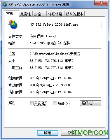 xp sp2补丁包官方版 xp sp2补丁包官方版