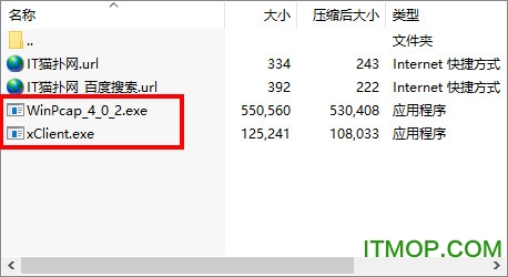 802.1x认证客户端