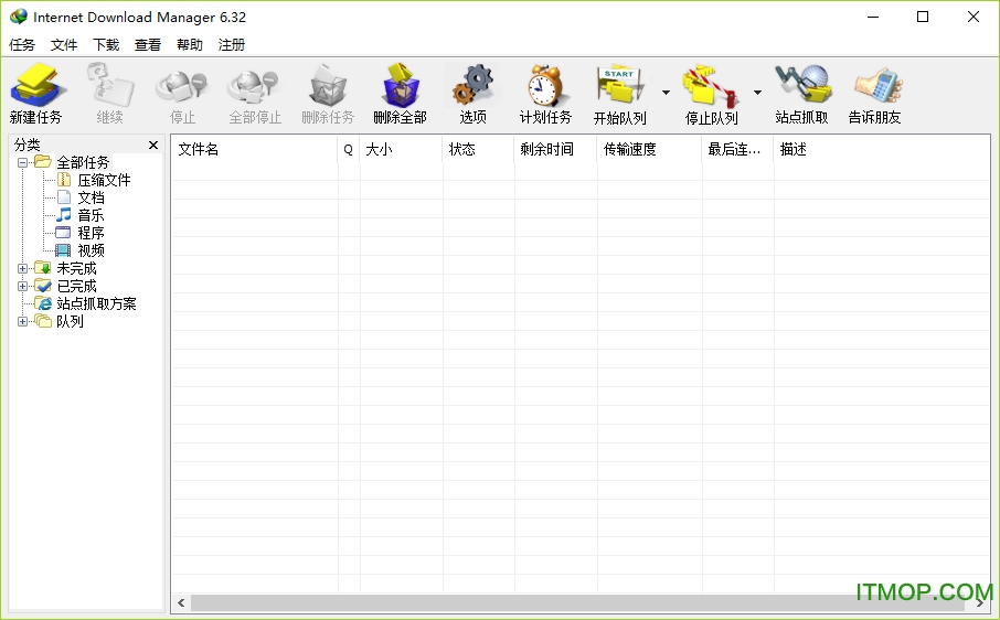 idm下载器最新版下载