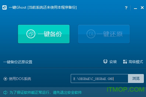 一键ghost硬盘版