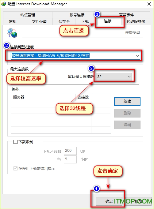 idm下载器最新版下载