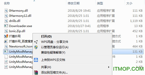 Unity Mod Manager 太吾绘卷mod加载工具
