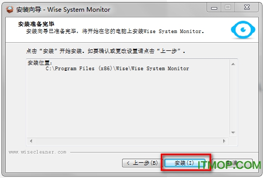 Wise System Monitor中文版