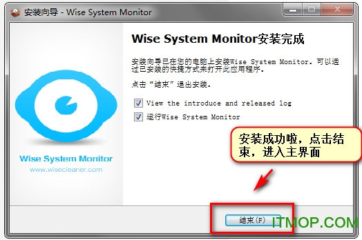 Wise System Monitor中文版