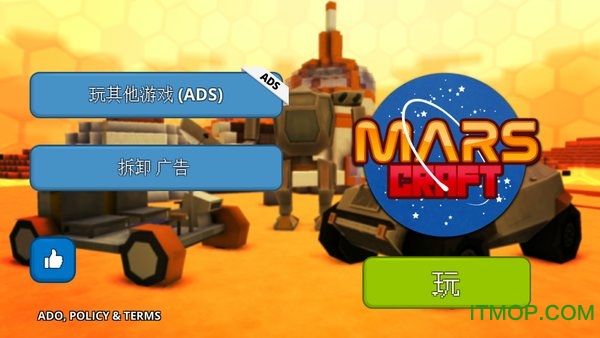 火星世界无限方块版