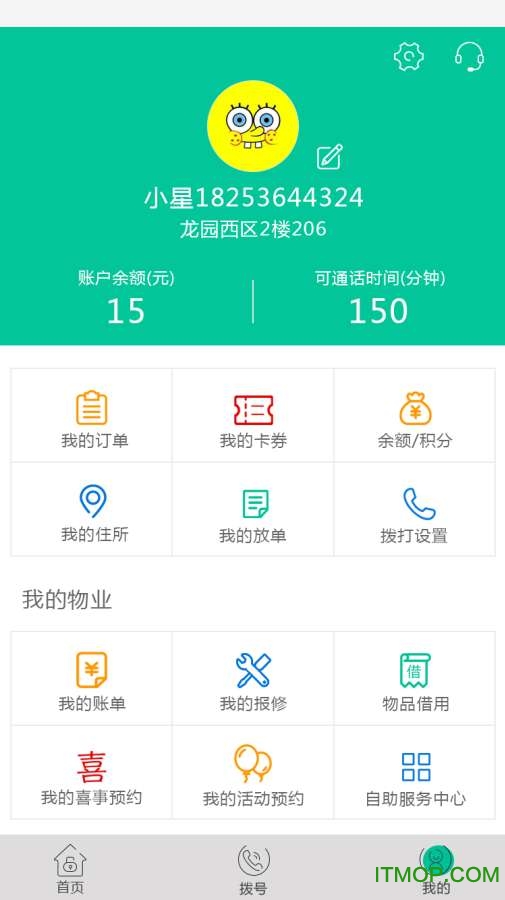 智慧之家app下载