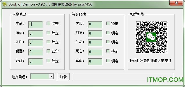 恶魔之书五项修改器