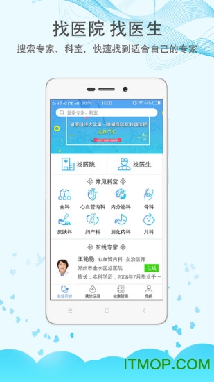 科医好医生 科医好医生