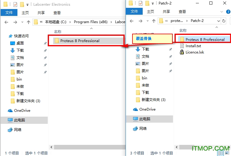 proteus 8.7破解版