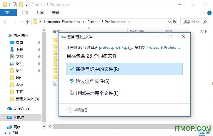 Proteus 8 Professional 汉化版