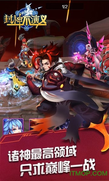 封神不演义手游官方版