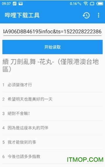 哔哩下载工具 哔哩下载工具