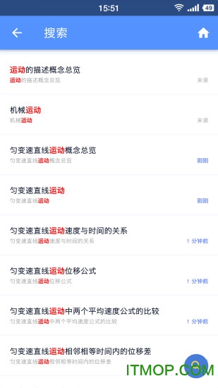 米缸高中物理app